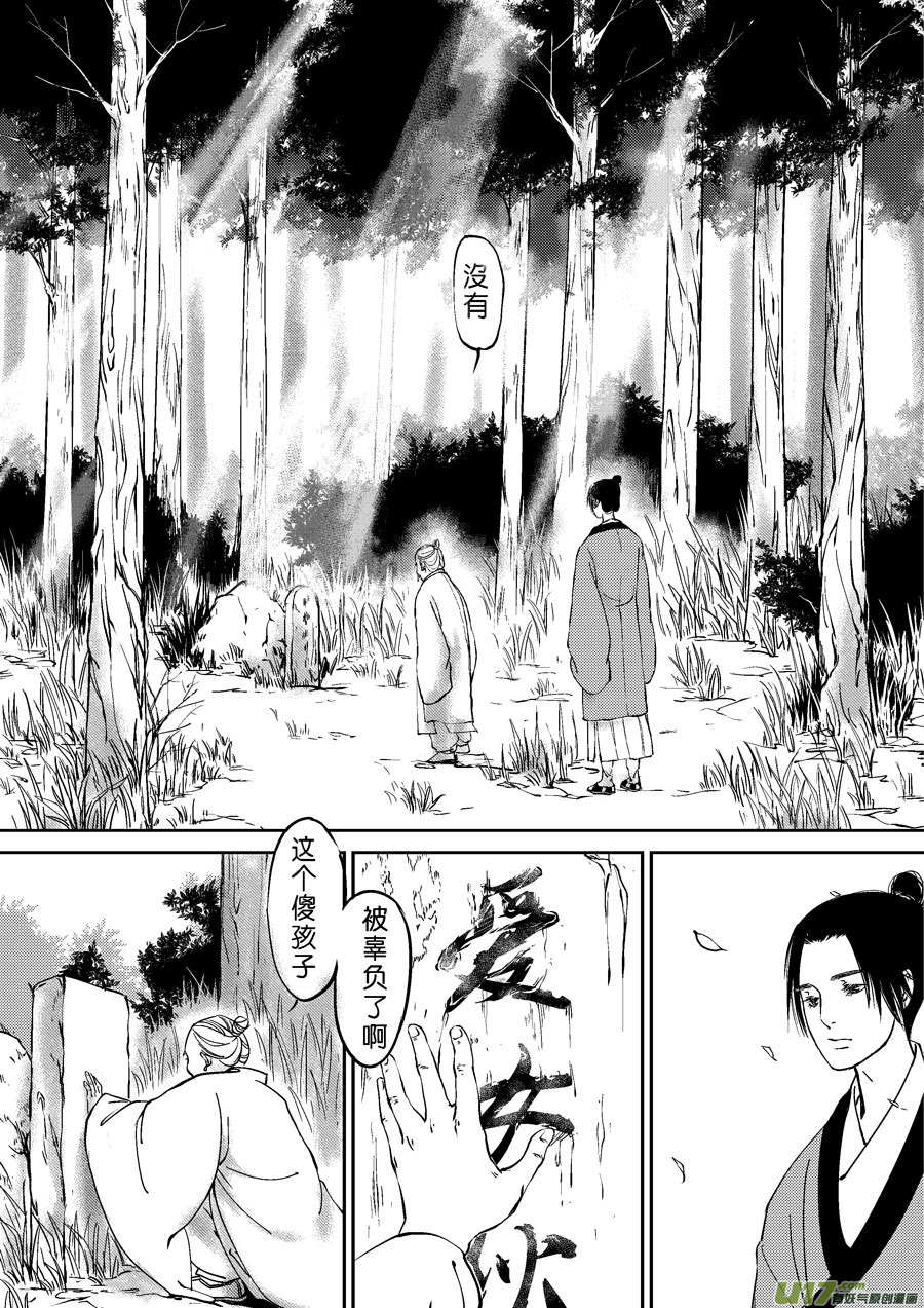 重置，吃妖怪的女孩47