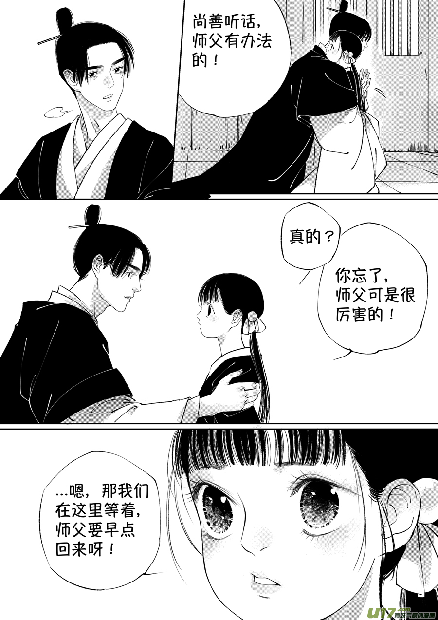 顾家风云之湮灭篇711
