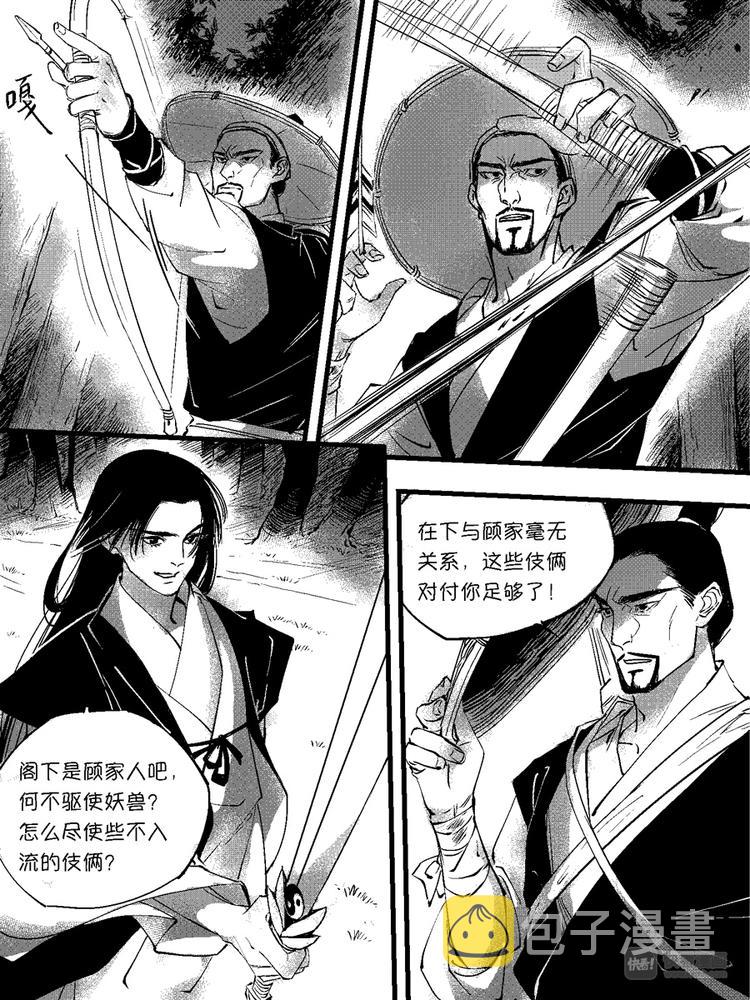 重置，绑架99