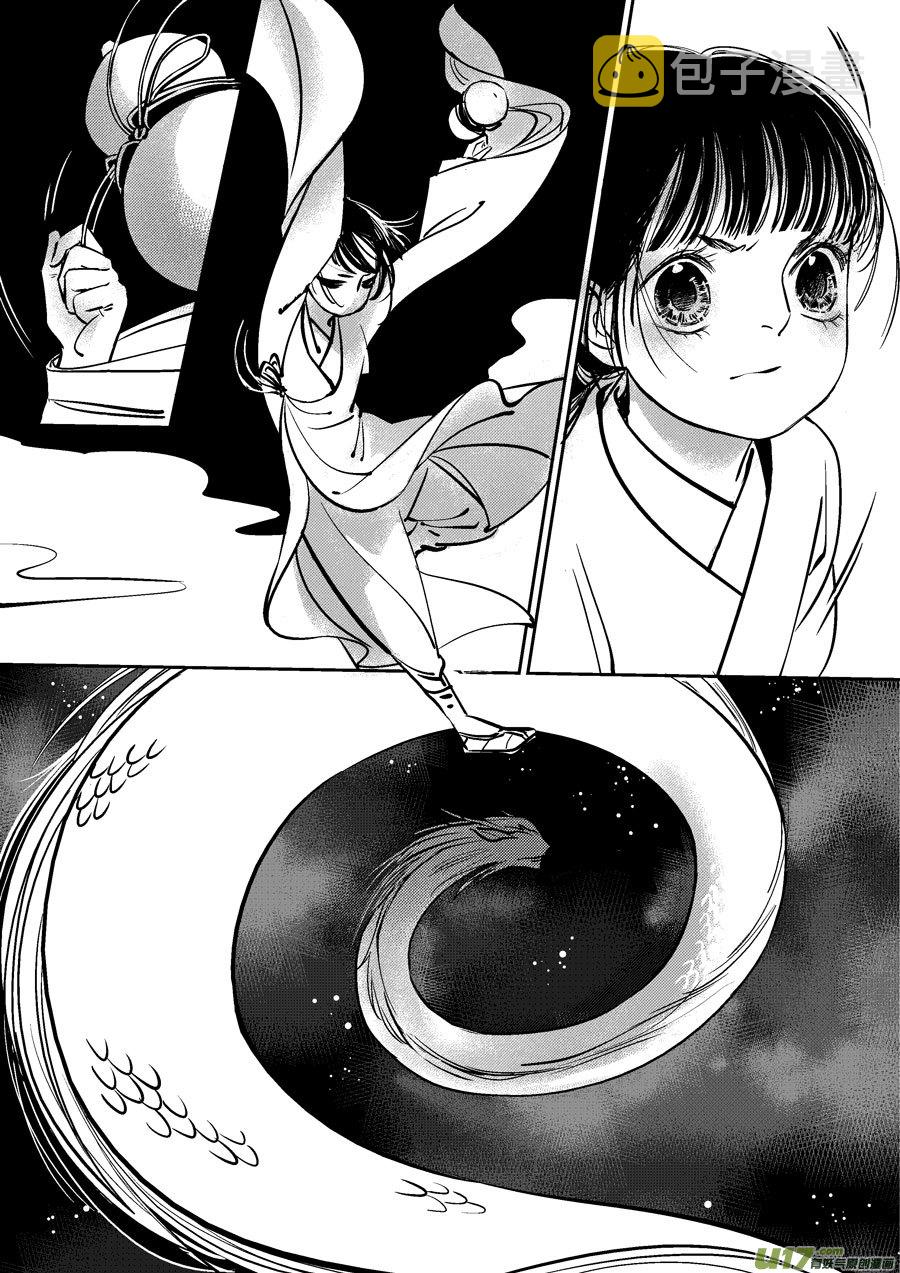皇城异事192