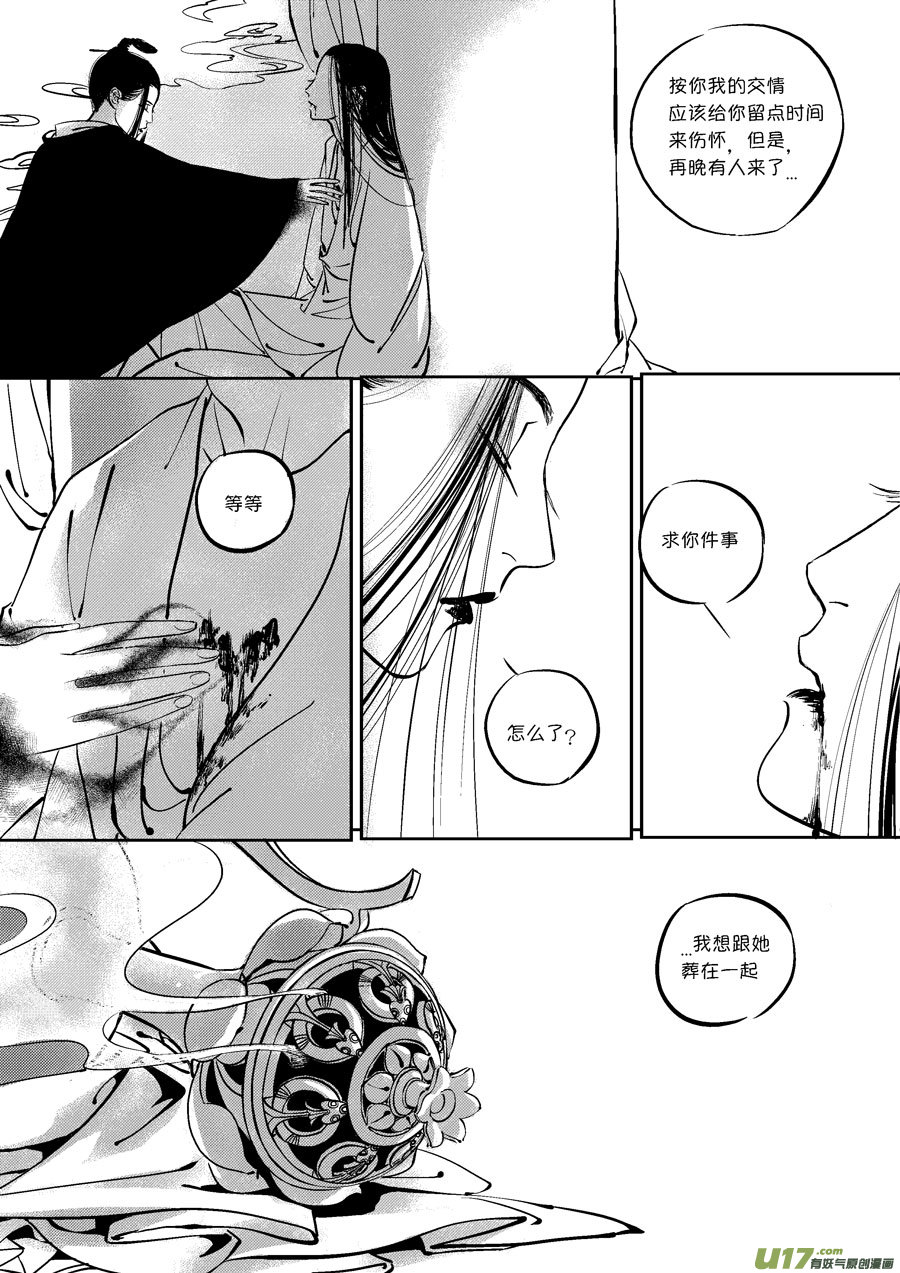皇城异事209