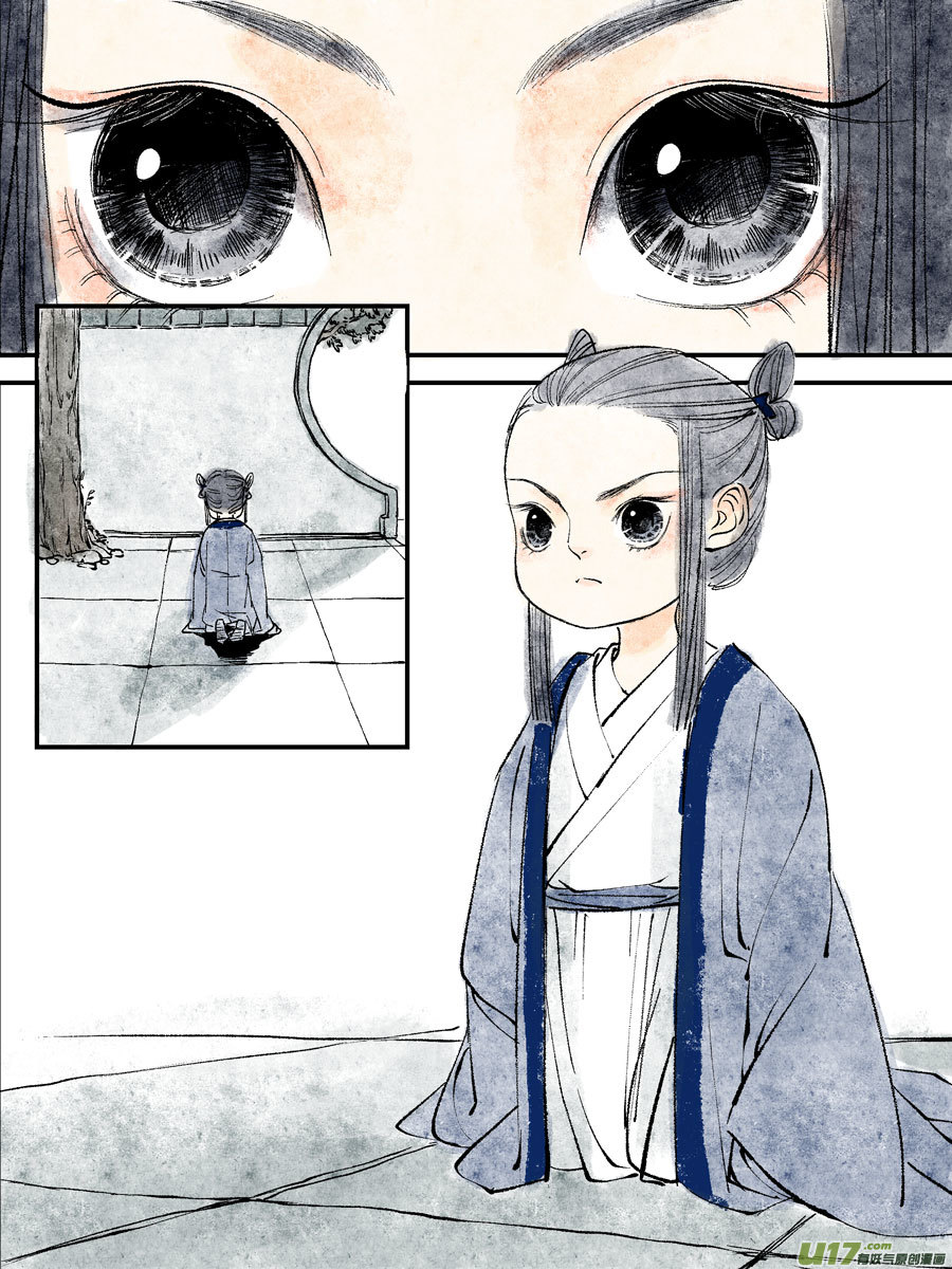皇城异事146