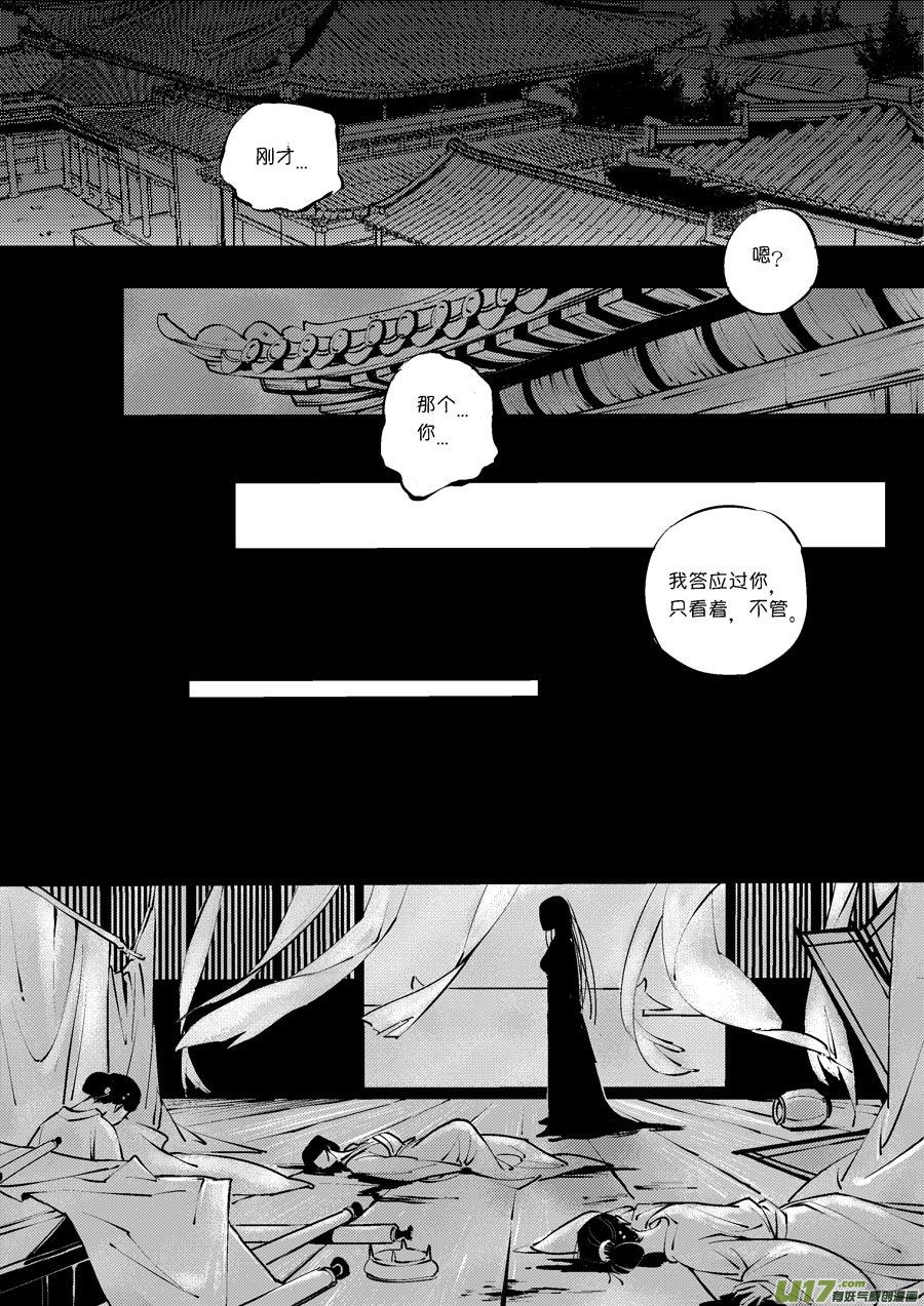 皇城异事710