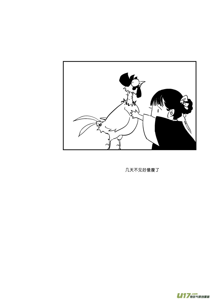 志怪短篇·画9