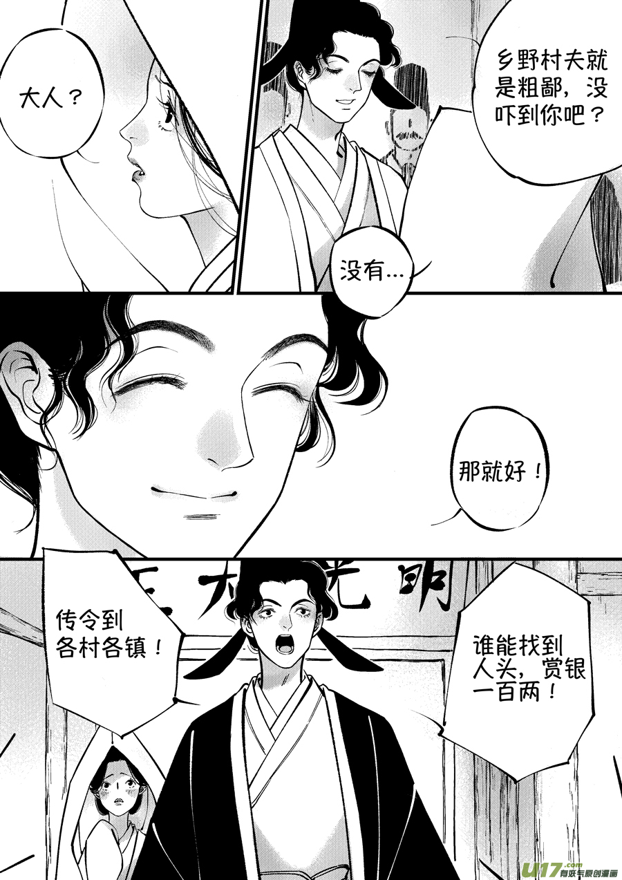 浪荡官109