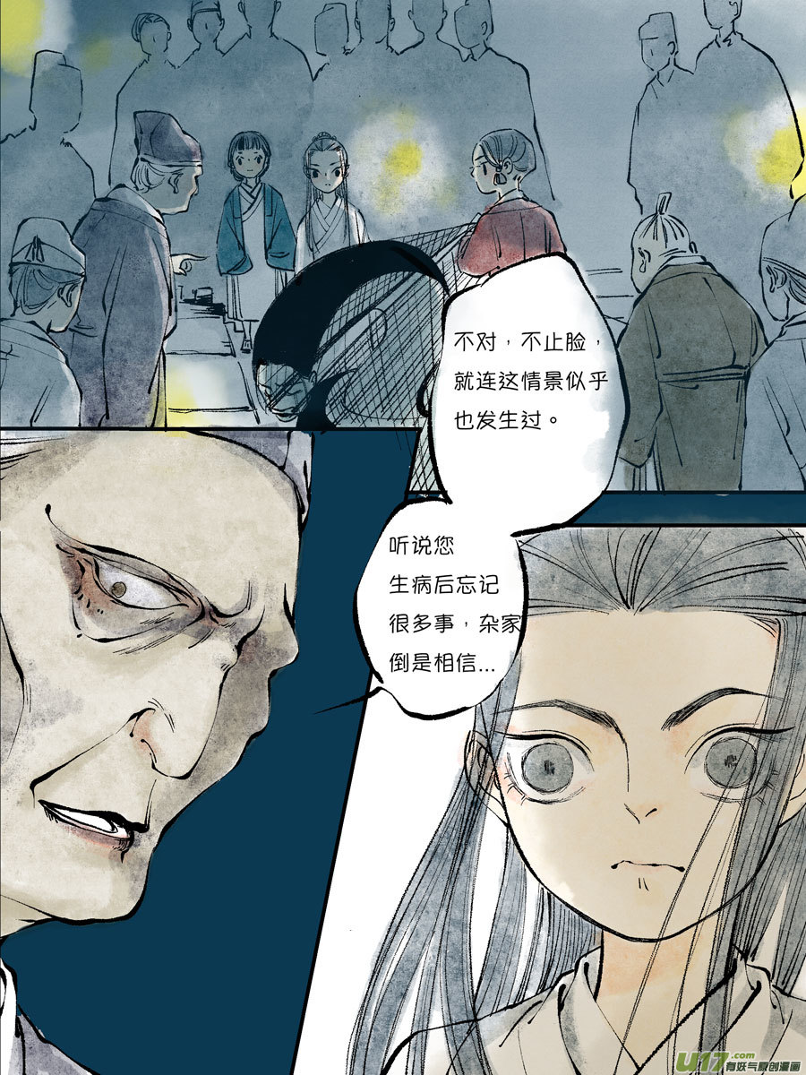 皇城异事143