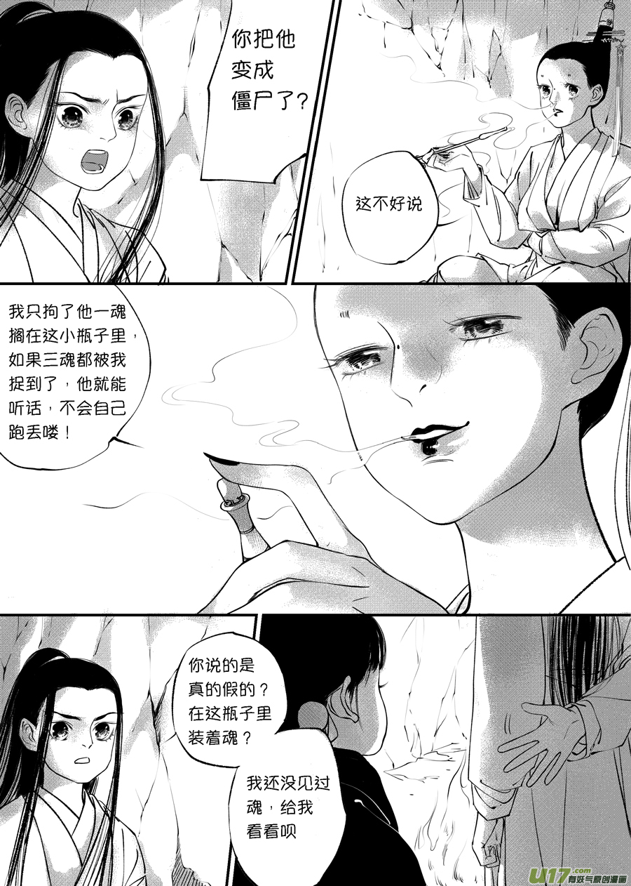 顾家风云之旋涡篇103