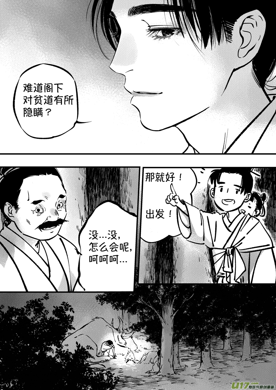 熊重置43