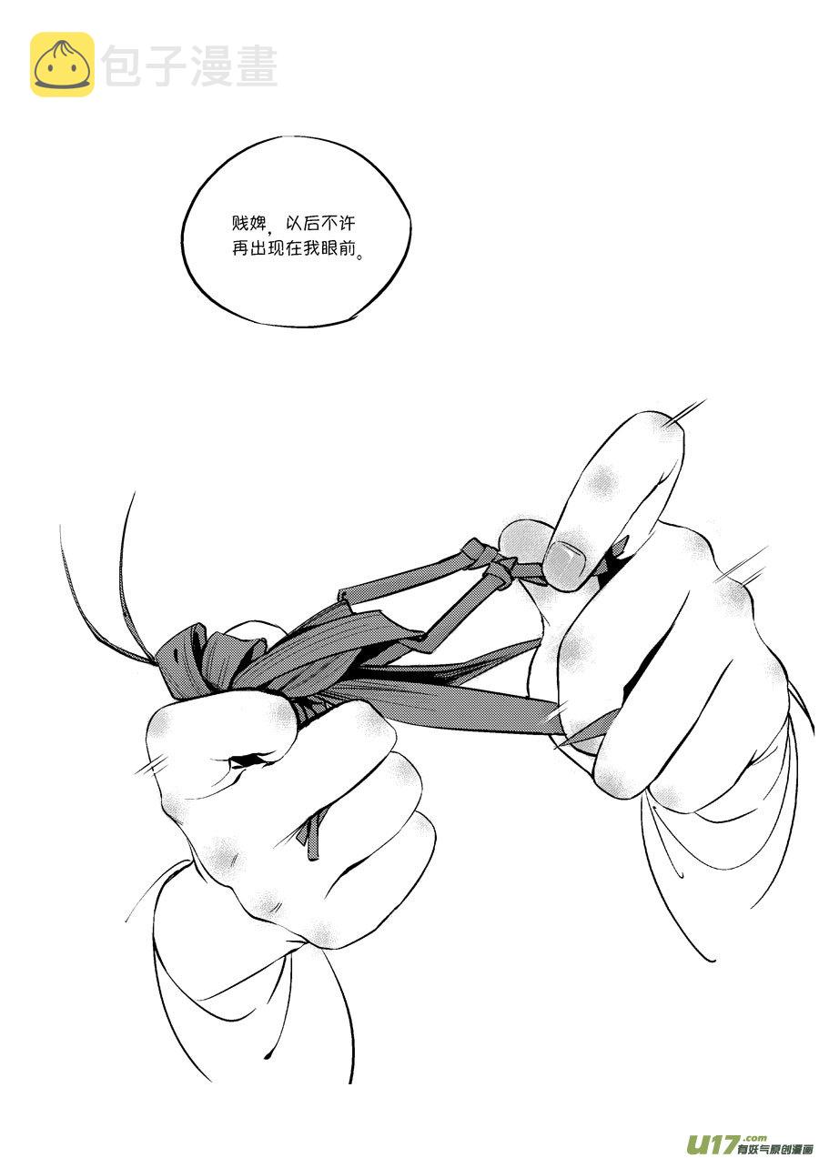 皇城异事1510