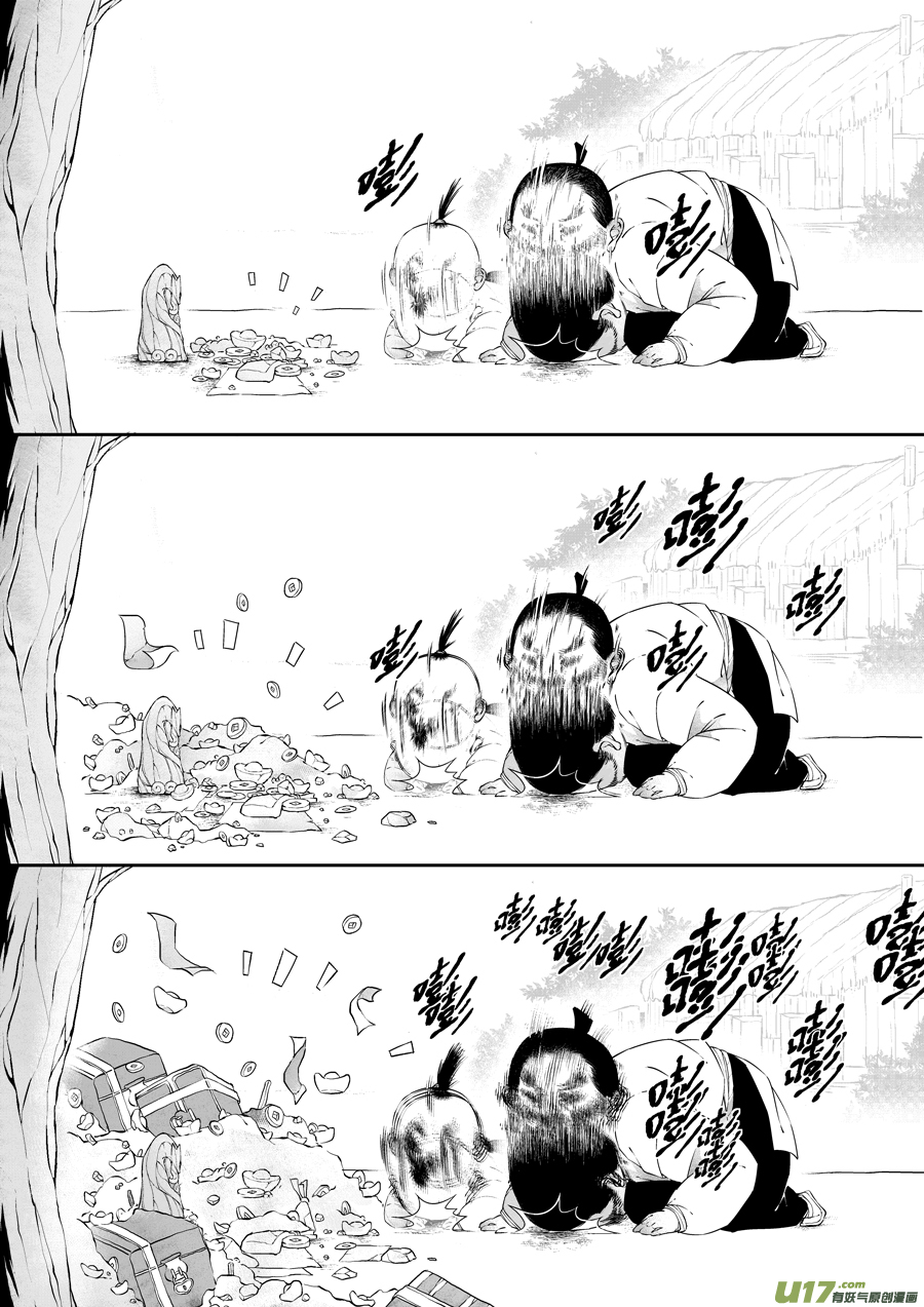志怪短篇·猎人与狐狸13