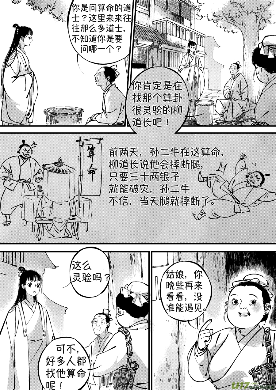 浪荡官211