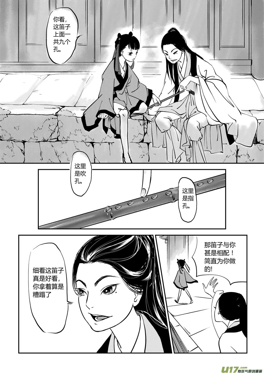 鬼托生24
