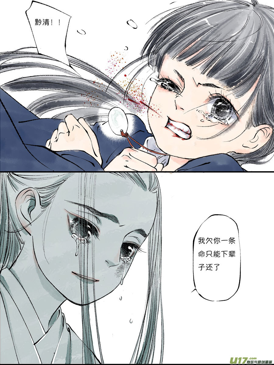 皇城异事2511