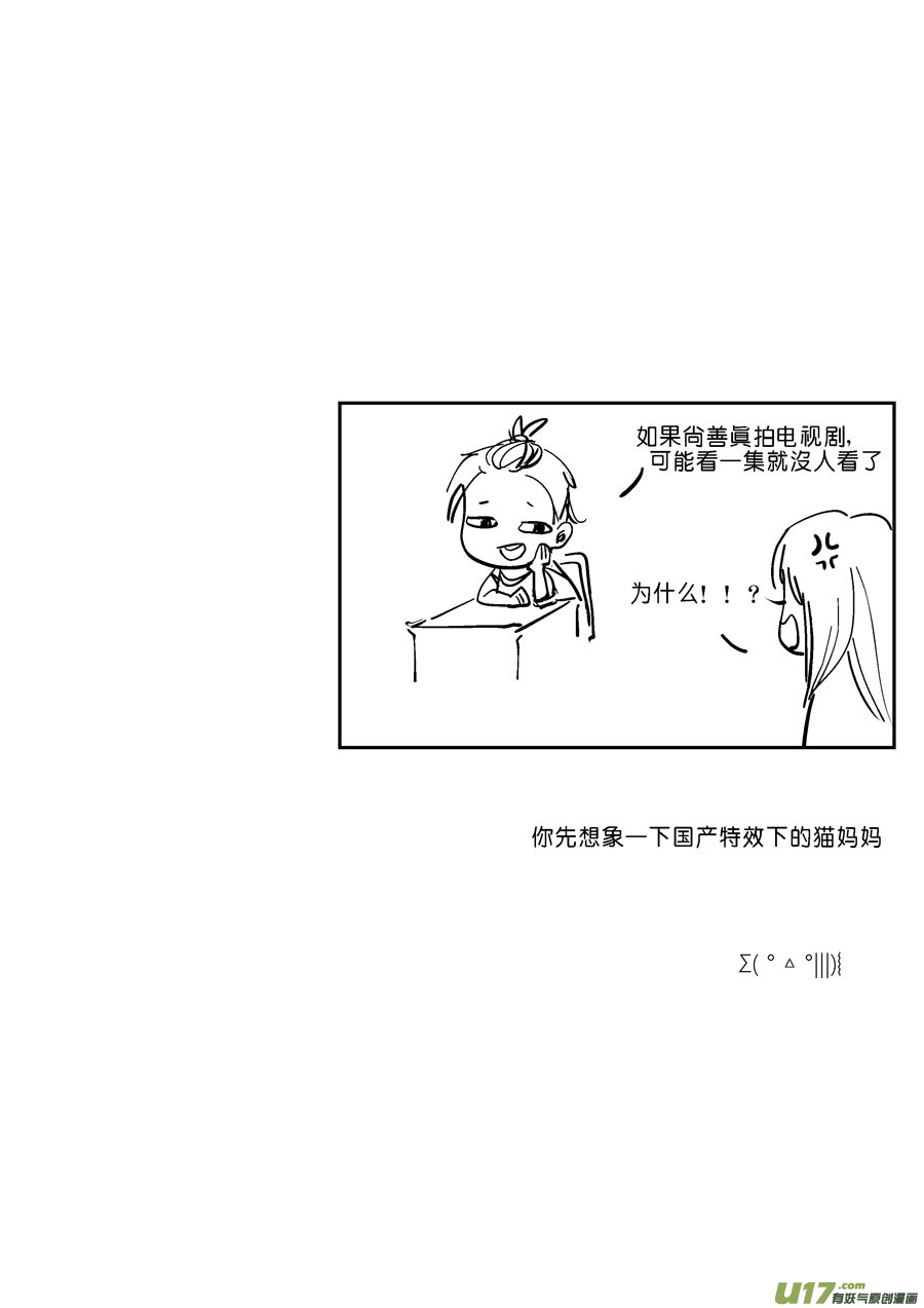 重置，吃妖怪的女孩610