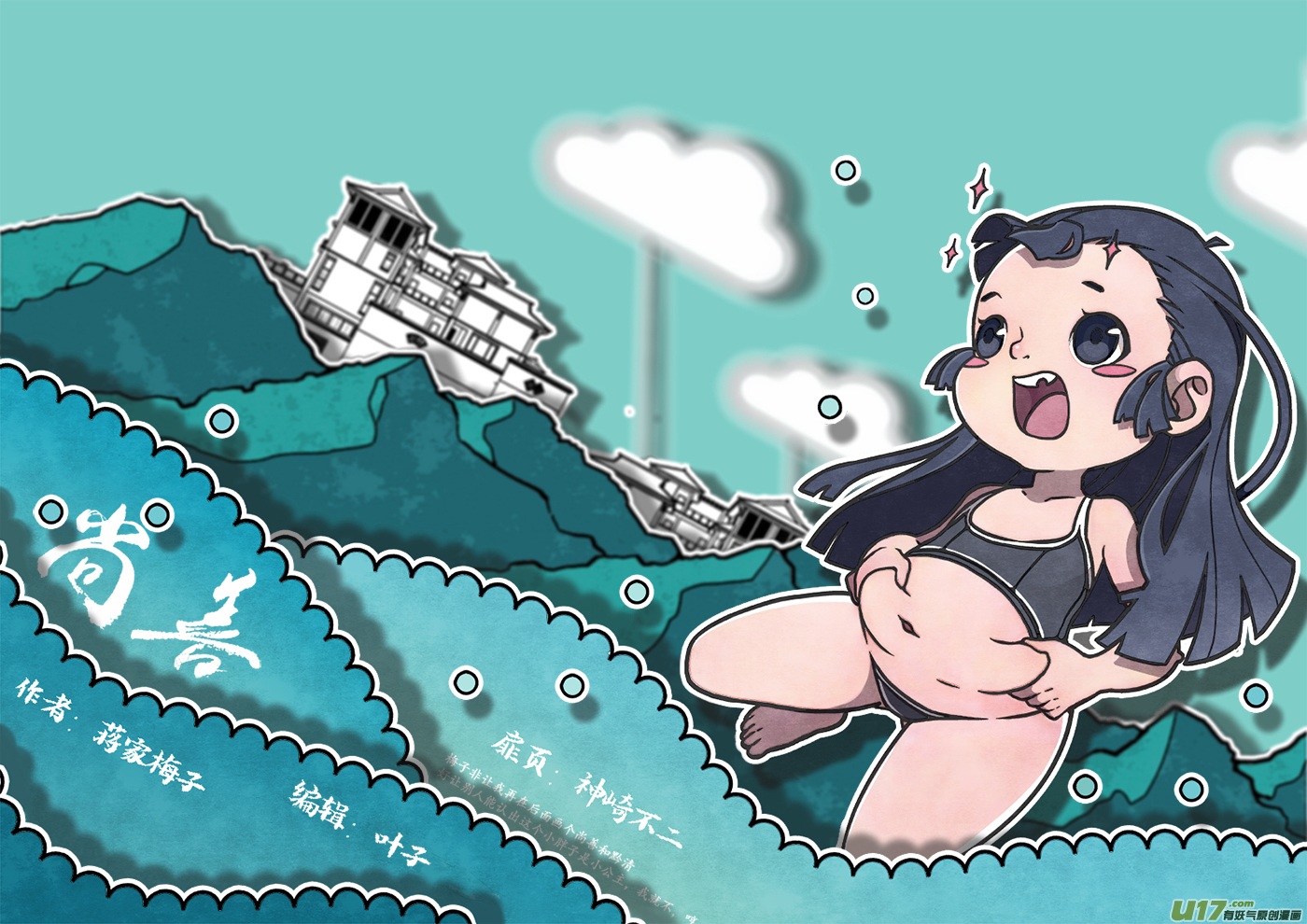 皇城异事140