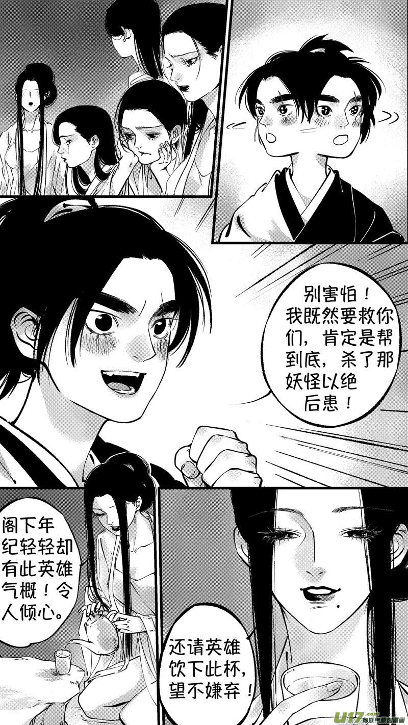 仙镜湖101