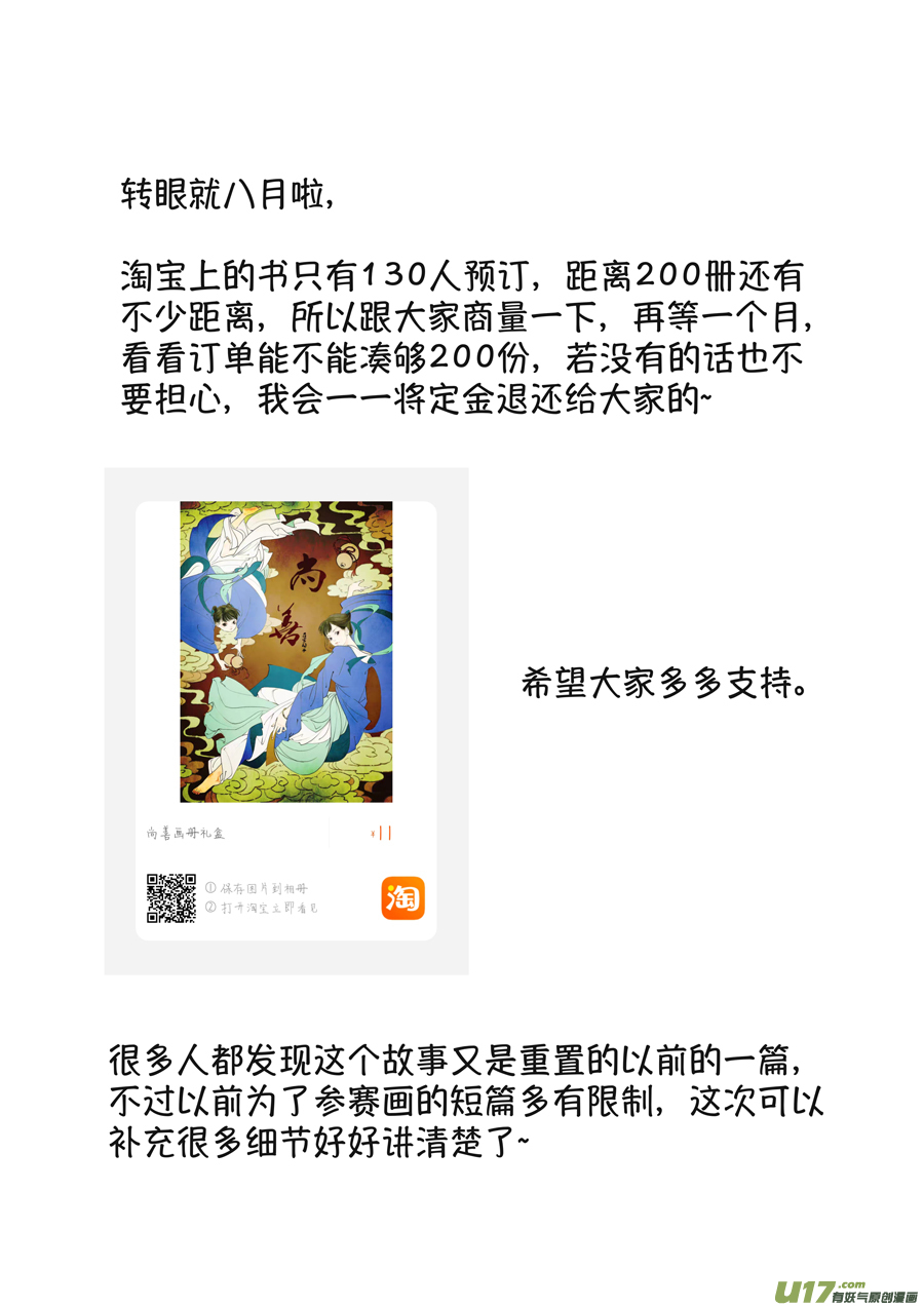 月中仙713