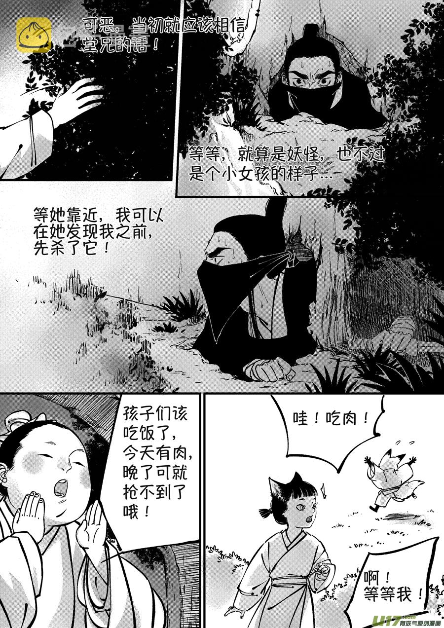 月中仙76