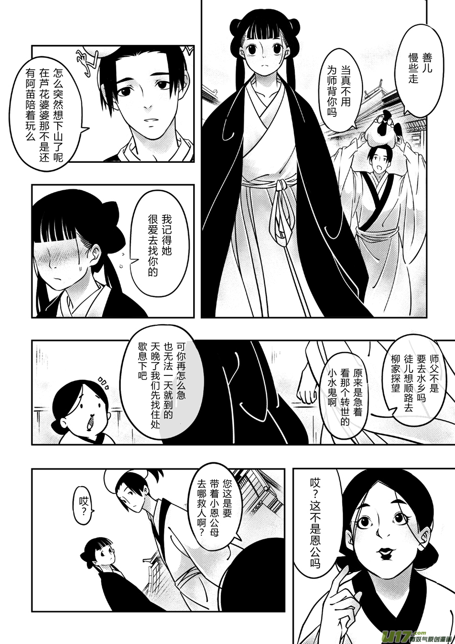 後日谈·四十千钱（上）4