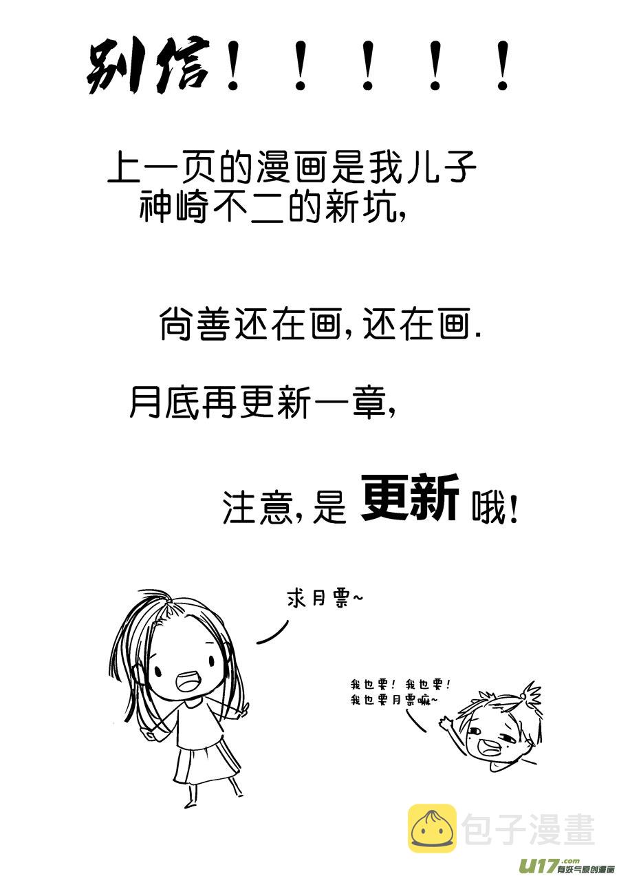 重置，吃妖怪的女孩512