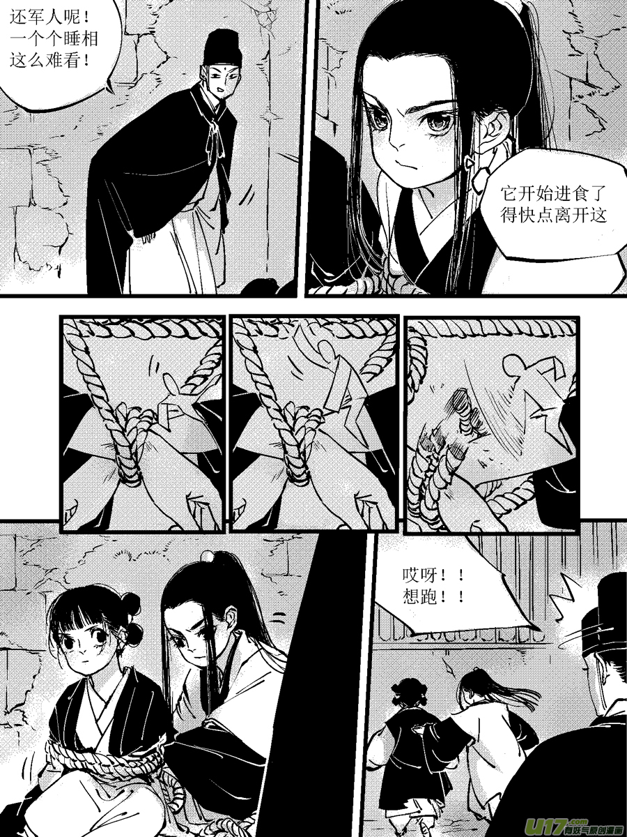 重置，绑架713
