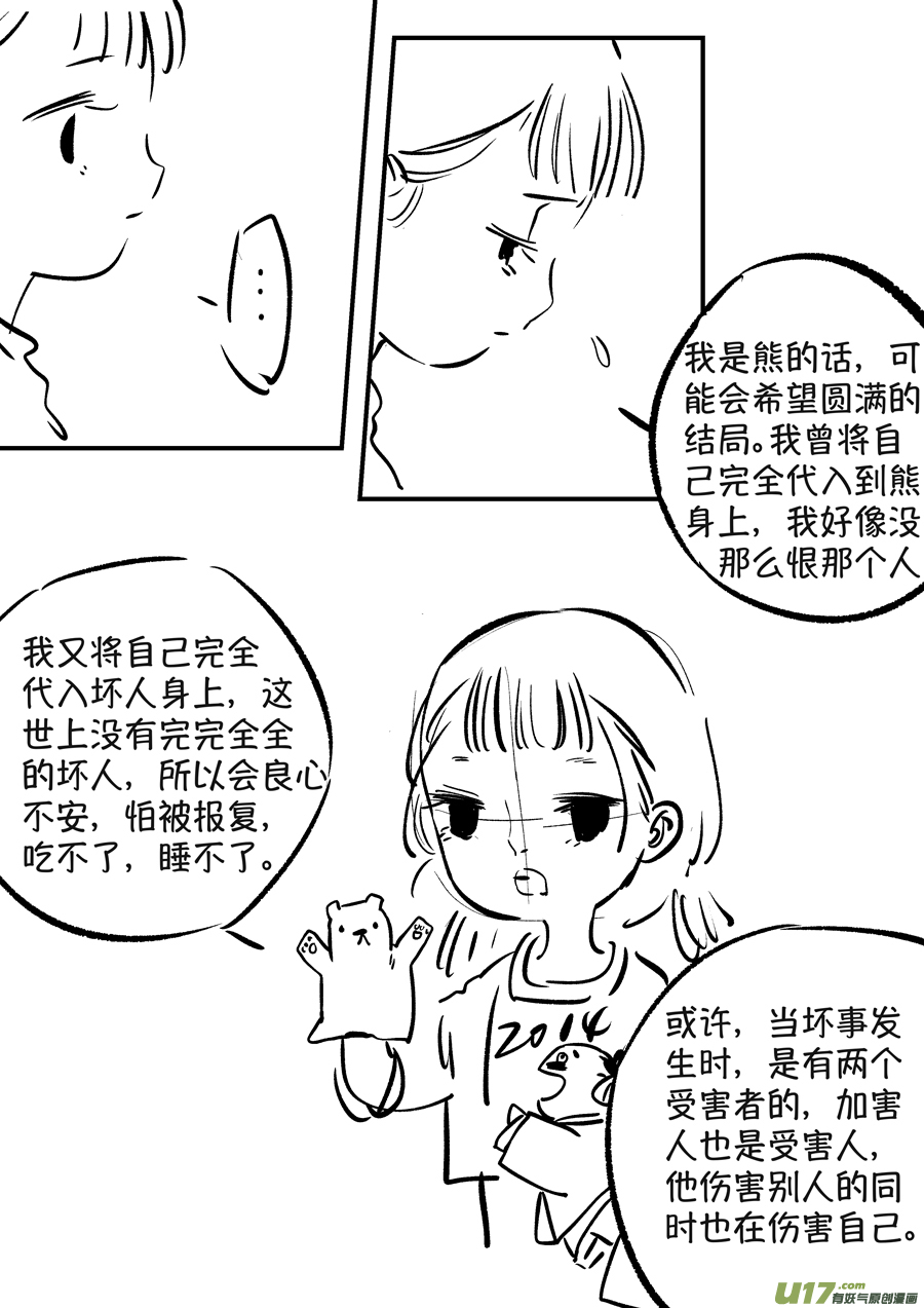 熊重置816