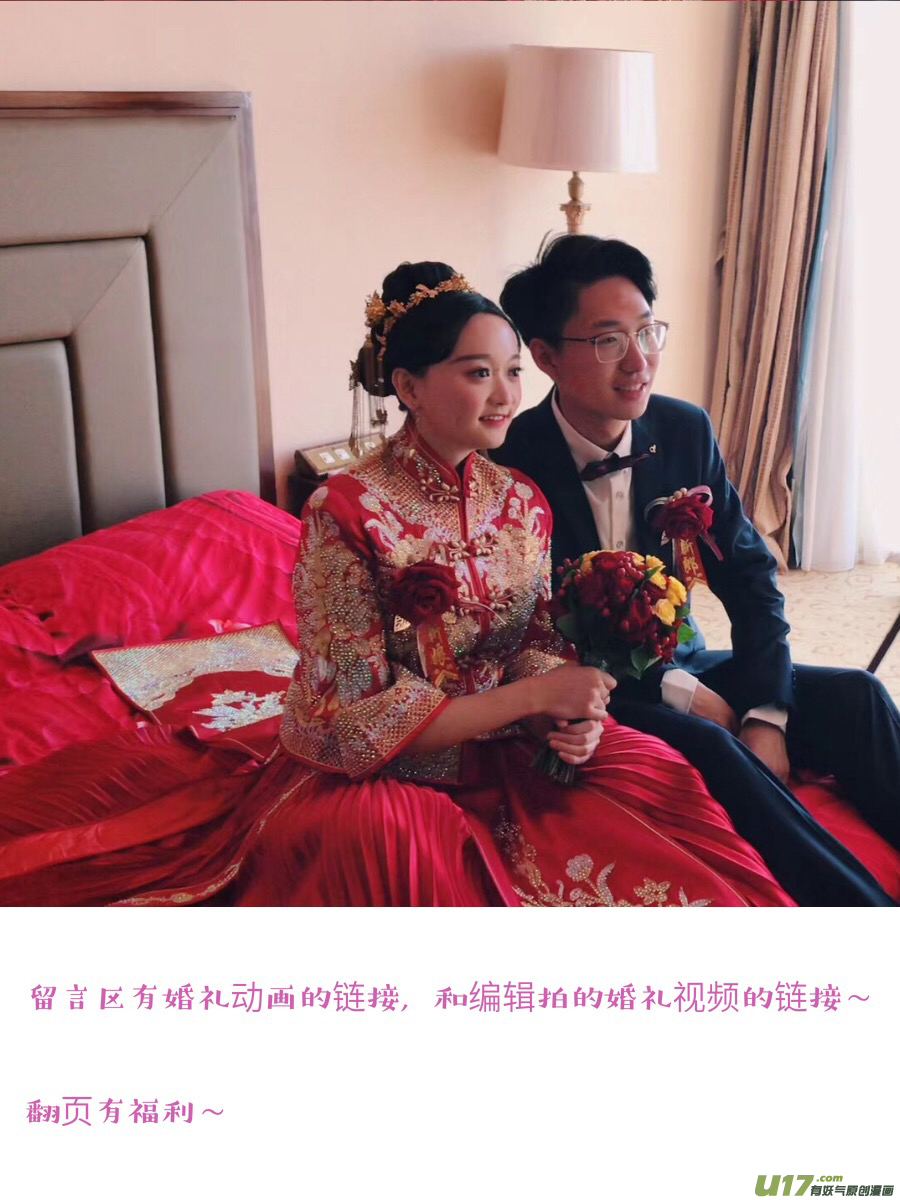 婚礼特别篇9