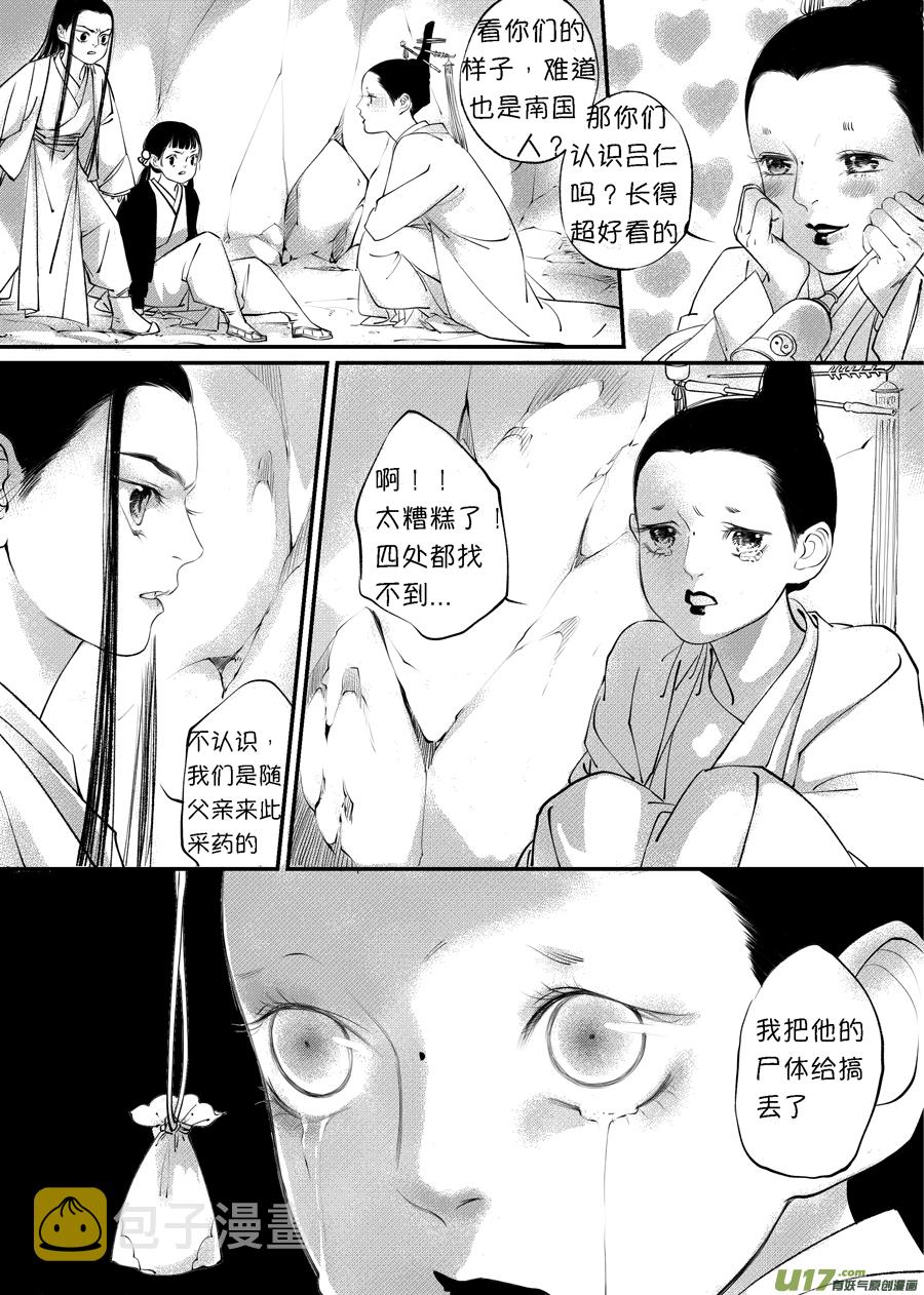 顾家风云之旋涡篇99