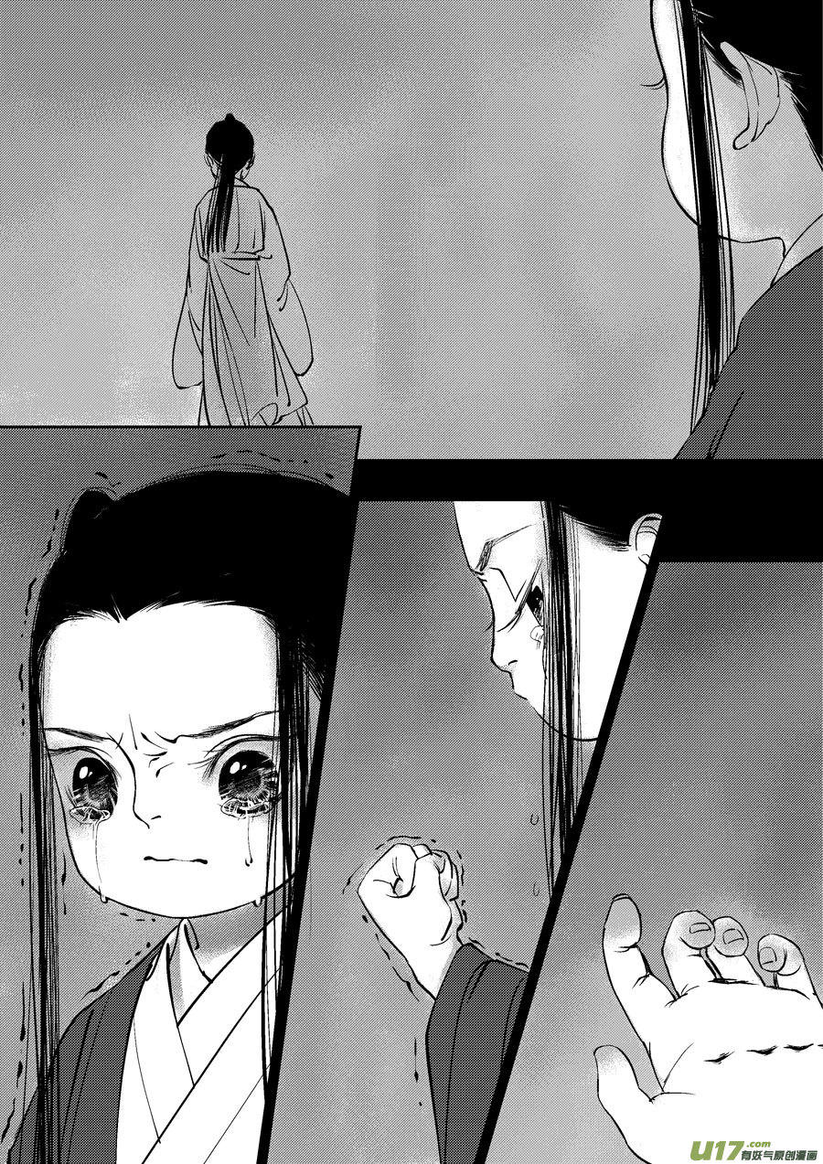 皇城异事156