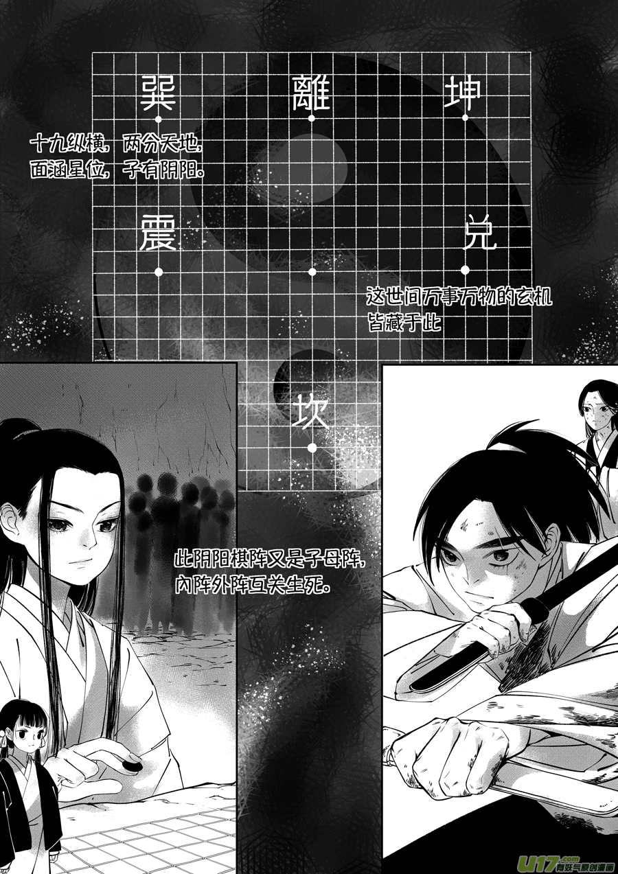 顾家风云之旋涡篇181