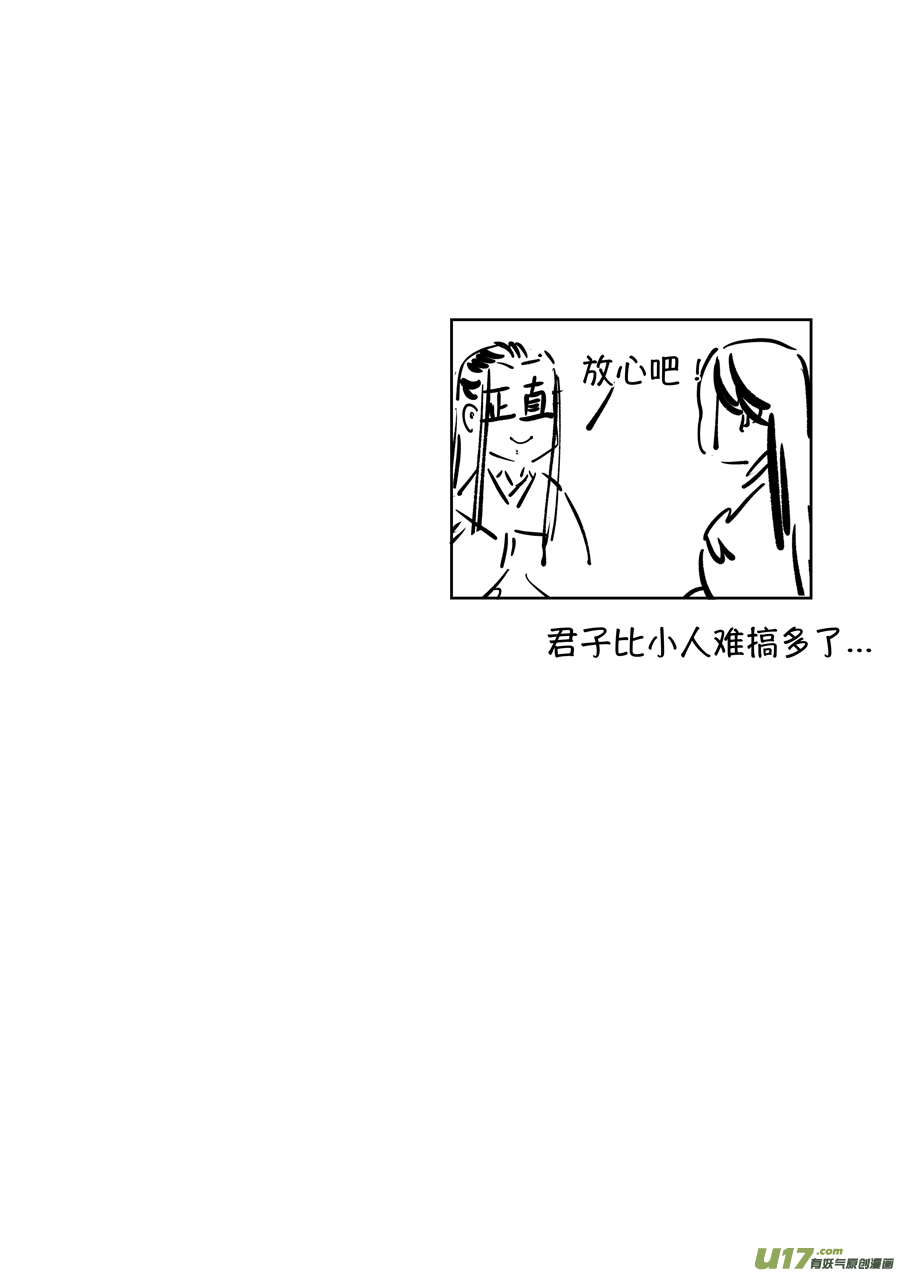志怪短篇·聂小善515