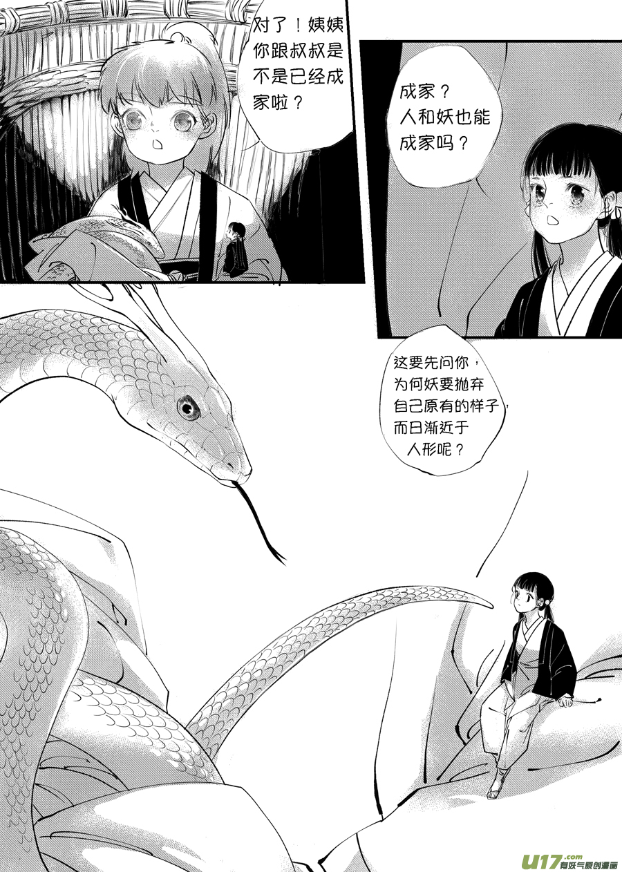 顾家风云之旋涡篇58