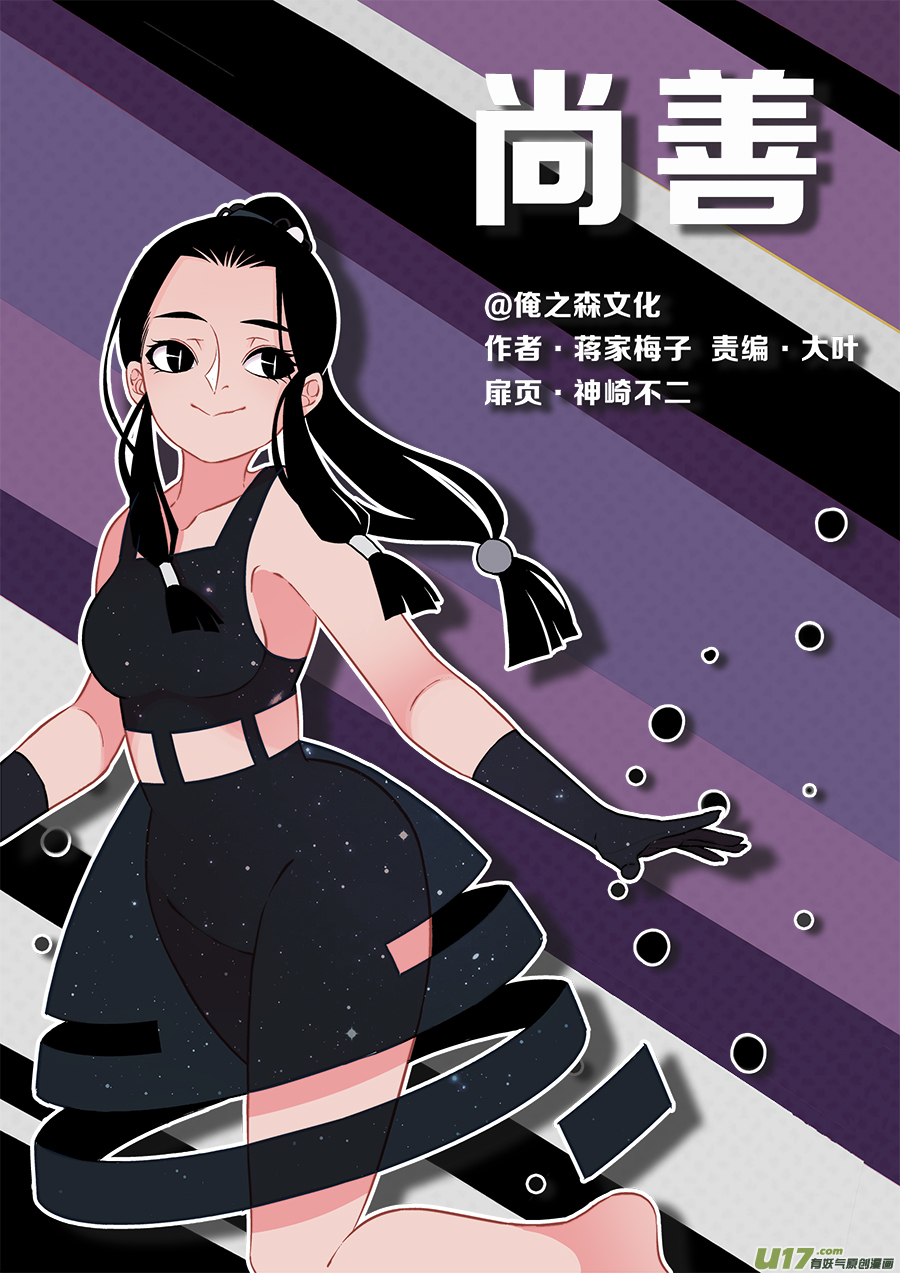 替死160