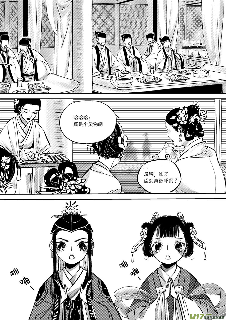 皇城异事87