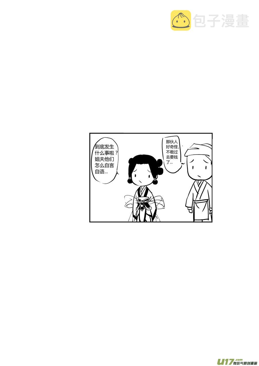 鬼托生310