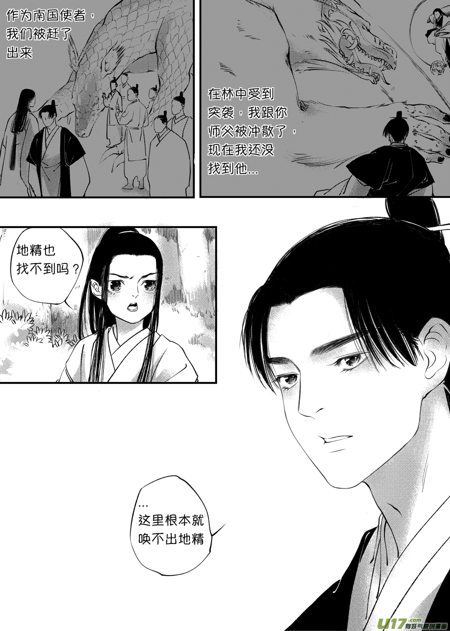 顾家风云之旋涡篇78