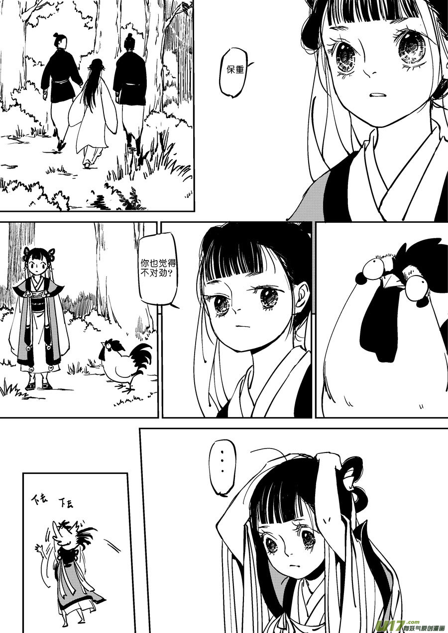 替死87
