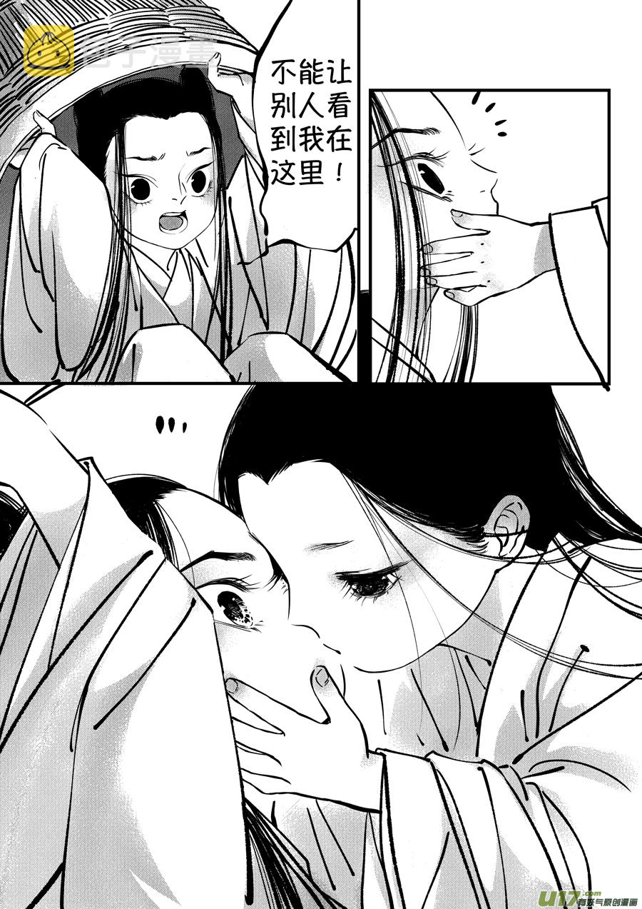 志怪短篇·聂小善10上6