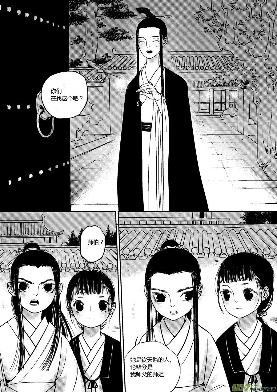 皇城异事99