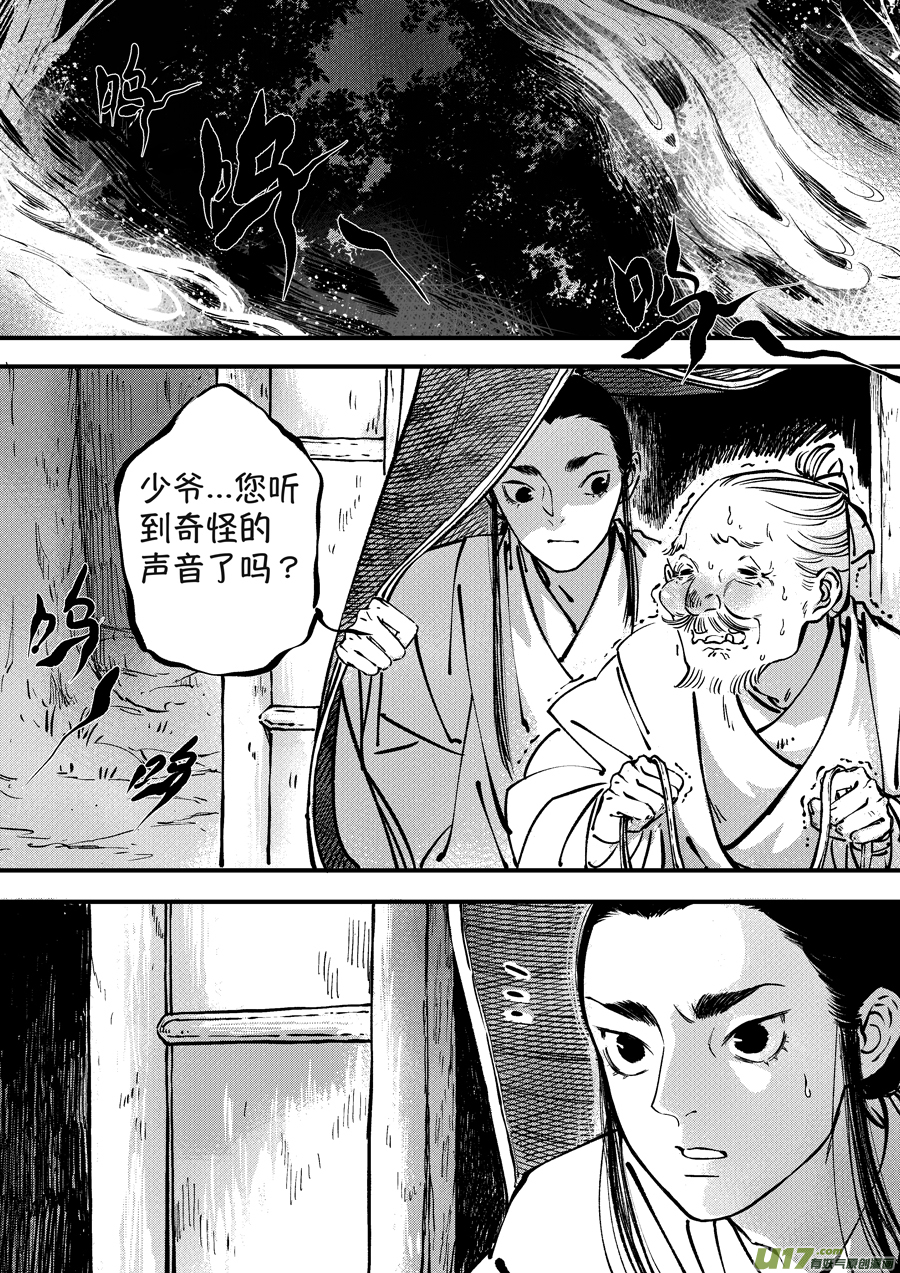 月中仙14