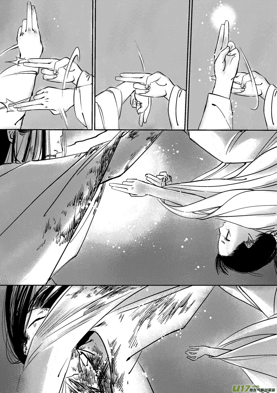 皇城异事186