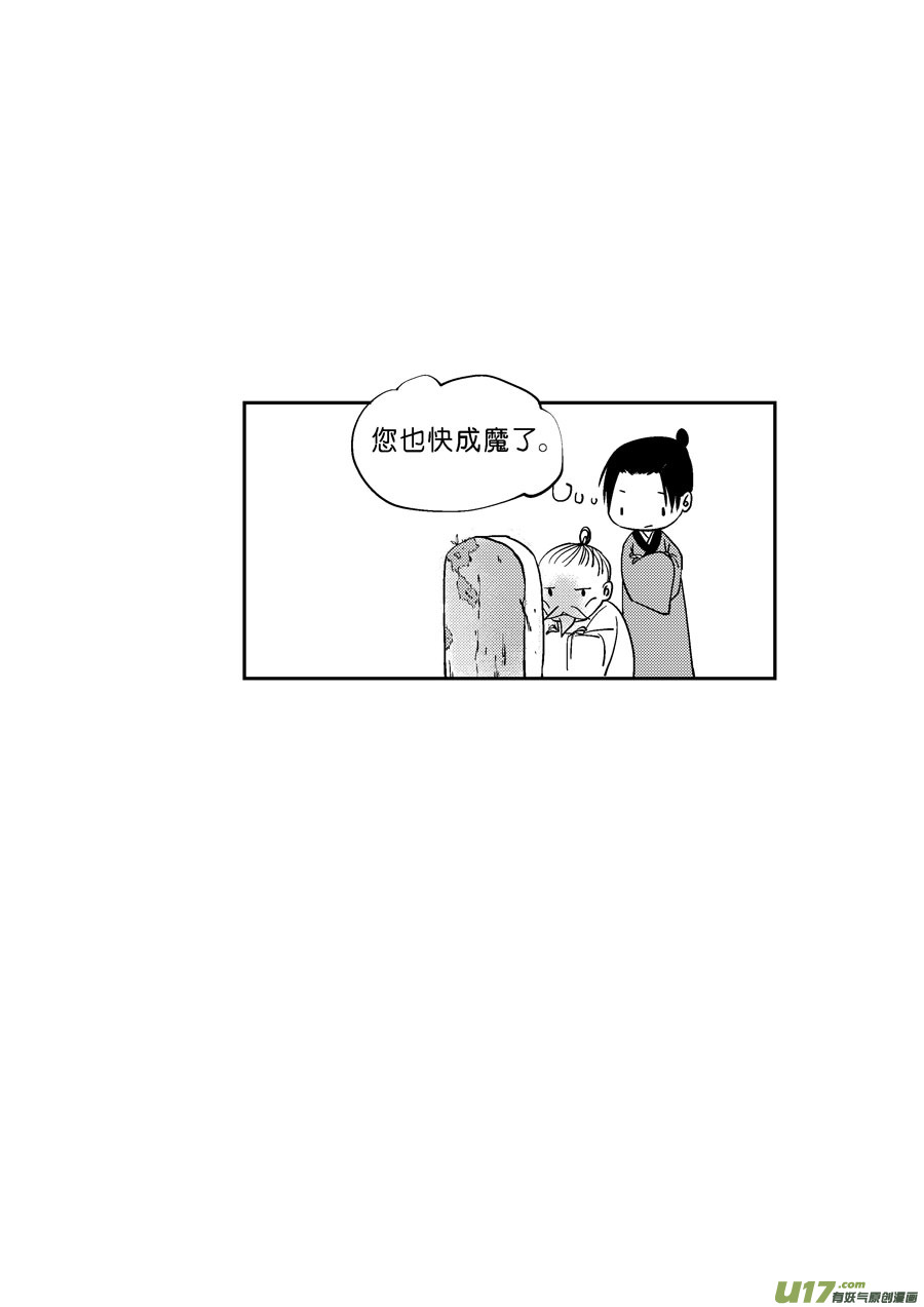 重置，吃妖怪的女孩410