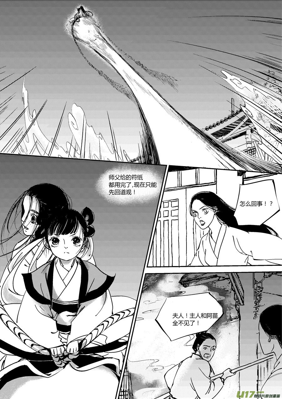 替死113