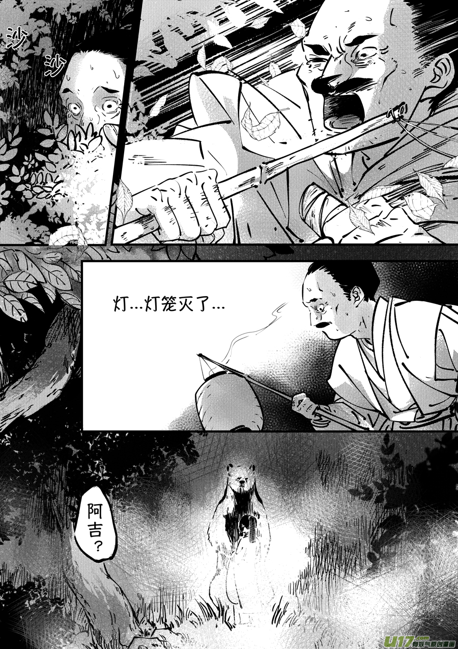 熊重置12