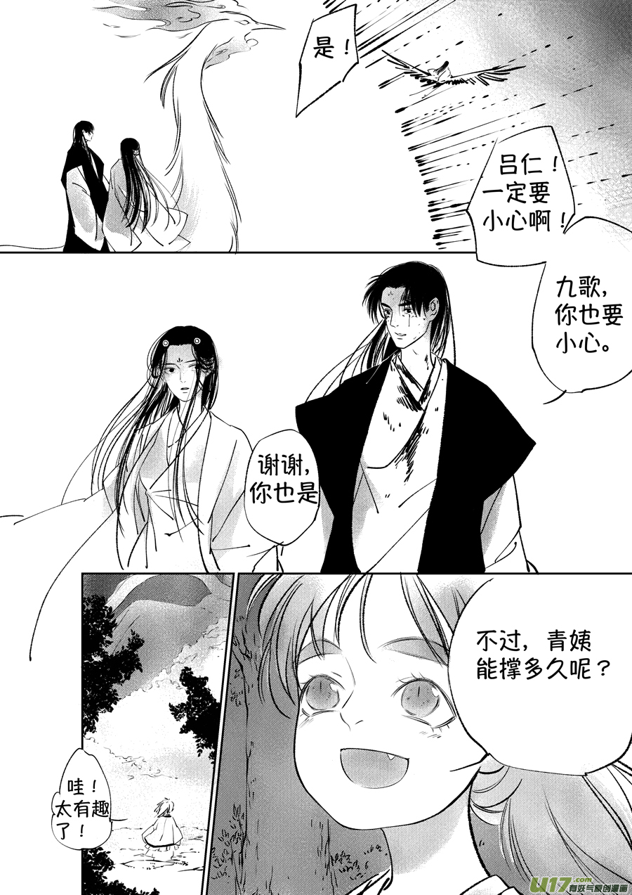 顾家风云之湮灭篇1212