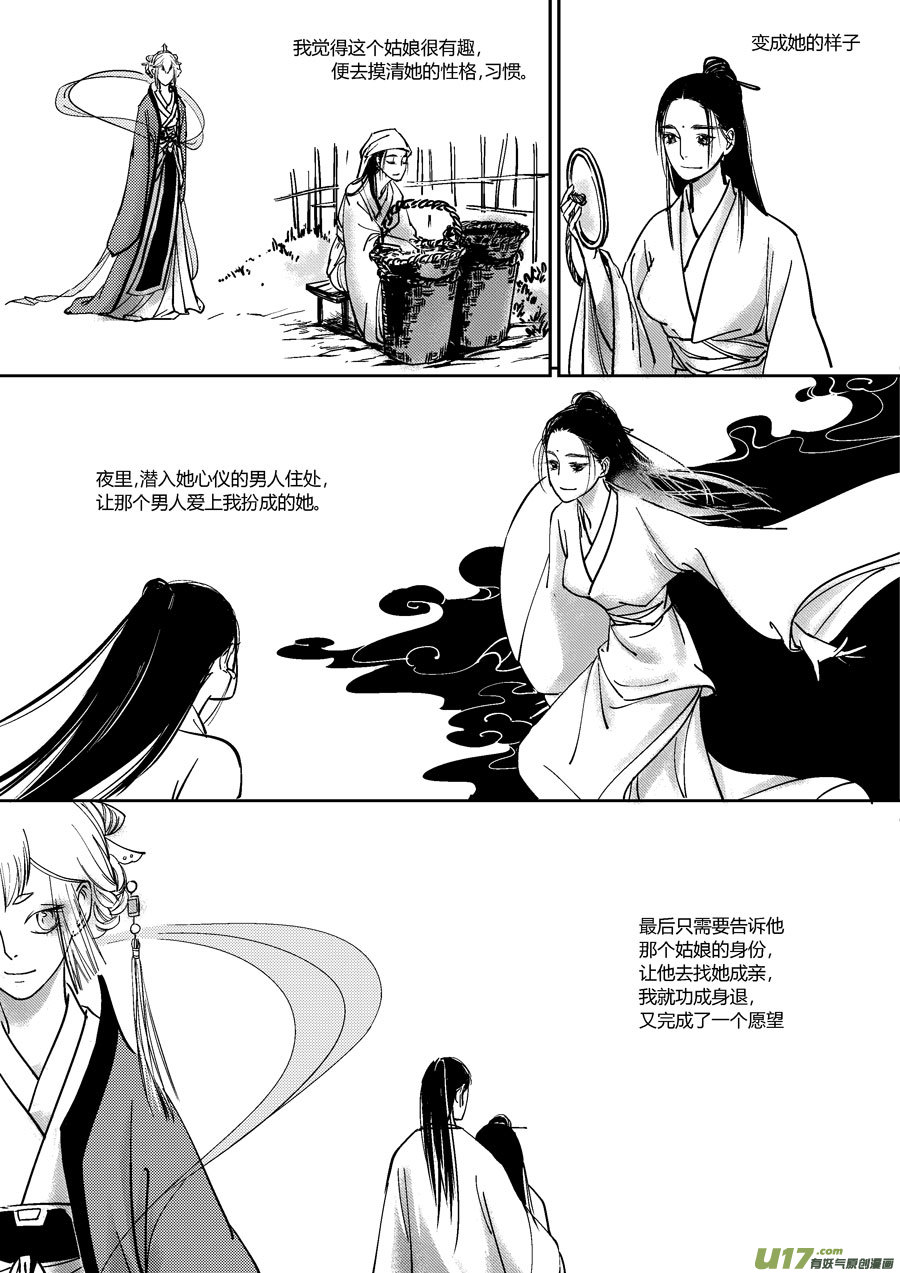 哑僧165