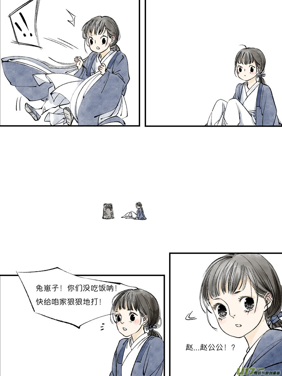 皇城异事228