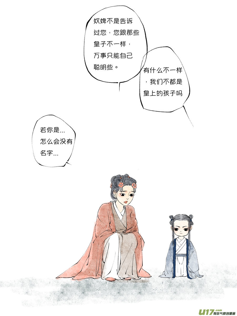 皇城异事148