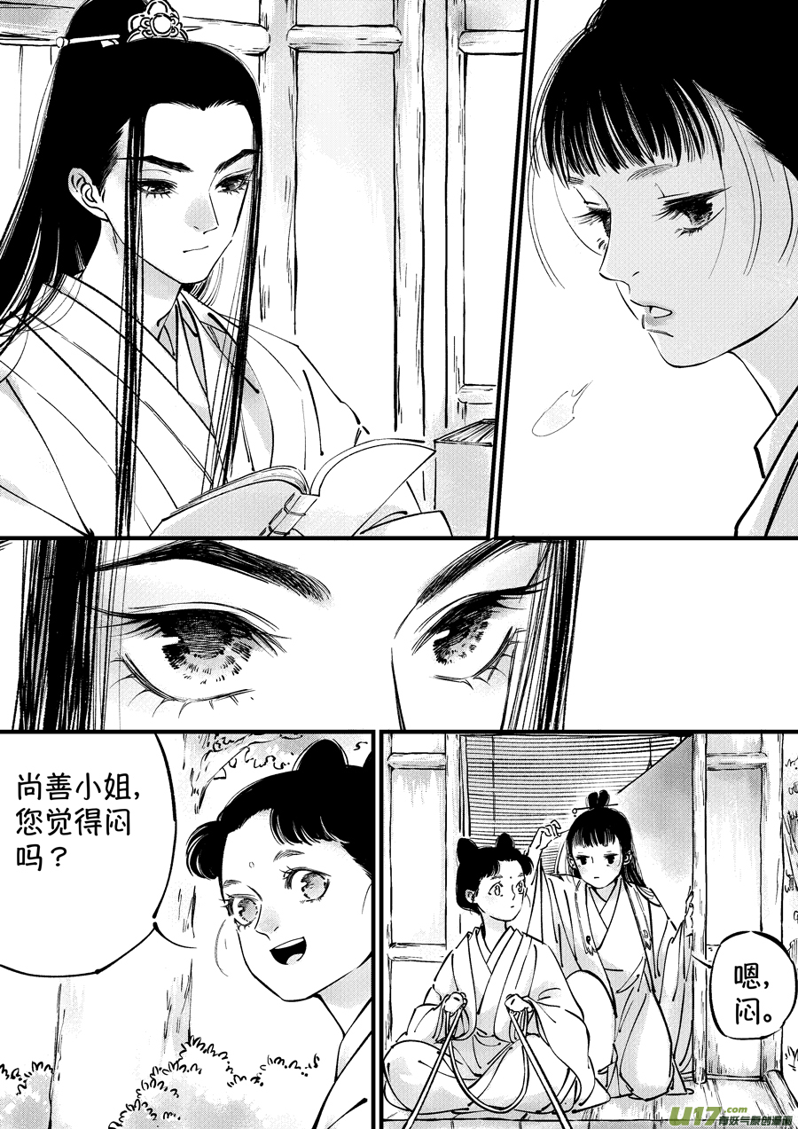 仙镜湖12