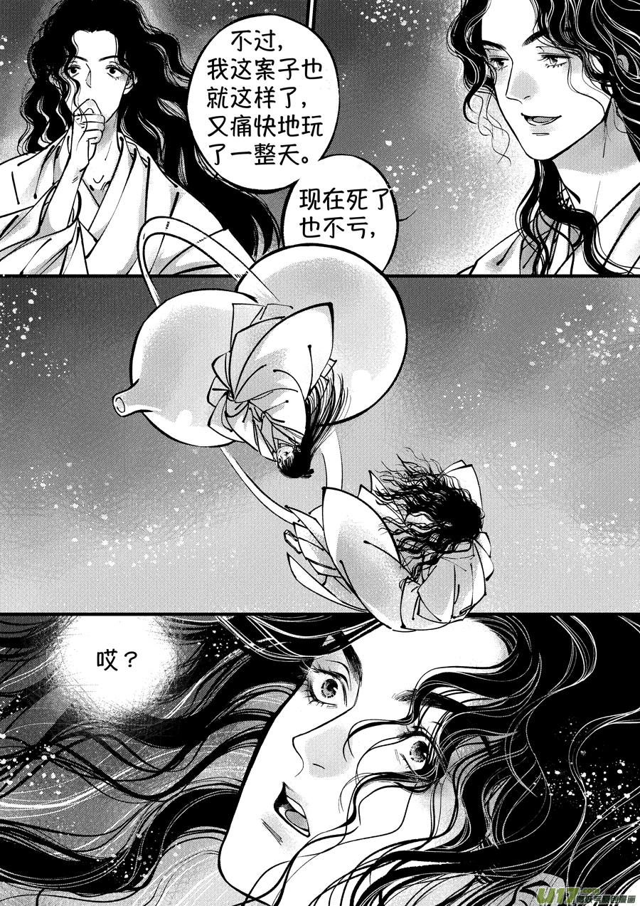 浪荡官148